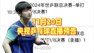 在线直播cctv5体育频道(cctv5体育频道直播在线观看高清直播下载)