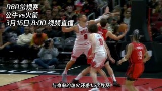 火箭今天比赛视频直播(火箭今天比赛视频直播20192020的比赛)
