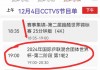 中央体育台直播世界杯(中央体育直播cctv5+)