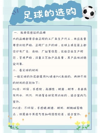 足球必懂的十大规则(足球犯规规则全部详细)
