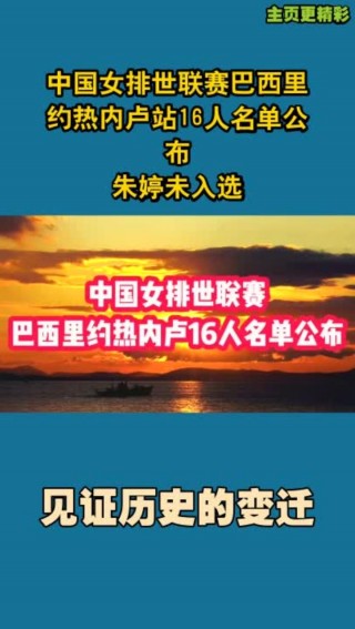 cctv5今日现场直播女排中国对巴西(cctv5今日现场直播女排中国对巴西回放)