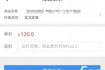 足球购买平台推荐(足球购买平台推荐排行榜)