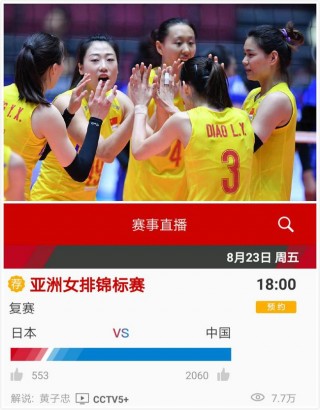 中国女排直播cctv5(中国女排直播cctv5今天有转播吗)