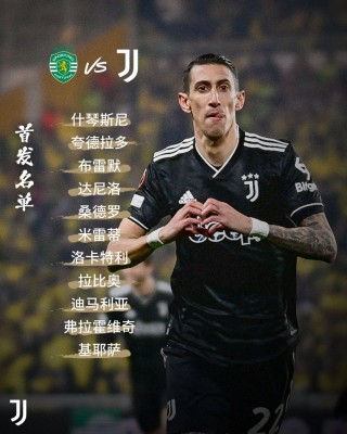 葡萄牙体育vs尤文图斯(葡萄牙体育vs尤文图斯比分预测)
