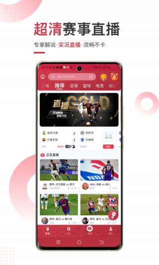 直播吧app下载(下载直播吧手机版免费)