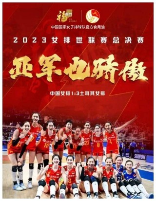 今天女排联赛最新消息(2425女排超级联赛赛程)