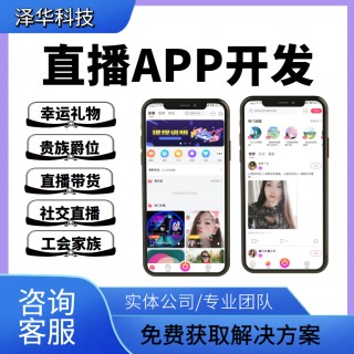成品app软件直播大全(成品app软件直播大全免费)