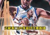 欧洲篮球锦标赛免费直播(欧洲篮球锦标赛免费直播网站)