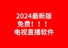 北京卫视频道手机在线看直播(北京卫视频道手机在线看直播国家安全日主题晚会)
