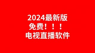 北京卫视频道手机在线看直播(北京卫视频道手机在线看直播国家安全日主题晚会)