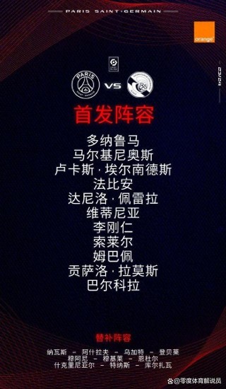巴黎对斯特拉斯堡(巴黎斯特拉斯堡医院)