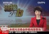 中央8台直播(中央8台直播cctv8电视剧在线看)