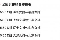 中央五套5+节目表(中央五套5+节目表今天)