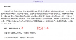 90比分网即时比分足球(90比分即时比分足球比分)