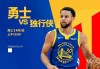 nba篮球直播(nba篮球直播快船)