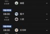 人人体育nba直播免费(人人体育nba直播免费咪咕)