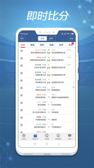 球探足球比分完整版(球探足球比分完整版战狼2)