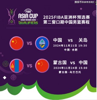 中国男篮世界杯赛程表(中国男篮世界杯中国队赛程)