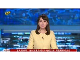凤凰卫视资讯台在线直播(凤凰卫视资讯台在线直播清沫)