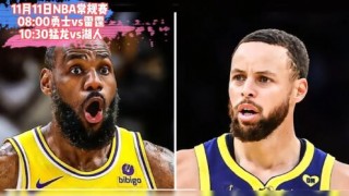 今天的nba篮球比赛回放(今天的nba篮球比赛回放在哪看)