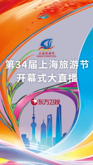 东方卫视在线直播官网(东方卫视在线直播官网观看)