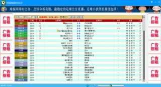 足球即时比分直播网(足球比分即时比分足球即时比分)