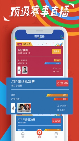 下载体育直播app(下载体育直播吧app)，下载体育直播吧APP，畅享精彩赛事直播！，下载体育直播吧APP，观看精彩赛事直播