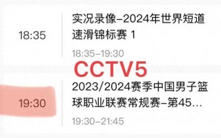 中央5台直播nba吗(中央五套在线直播nba)