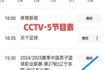 中央六台在线直播观看(中央六台在线直播观看 现场直播)