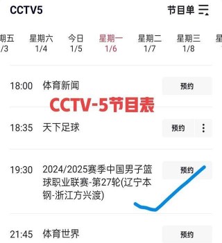 中央六台在线直播观看(中央六台在线直播观看 现场直播)