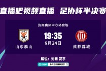 24看球直播官网(24看球体育直播在线观看)