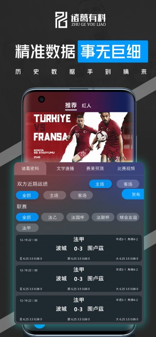 看足球赛的直播app(看足球赛的直播app哪个好)