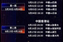 2023中国女排赛程表最新(2023中国女排赛程表最新版)