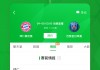 球探比分即时足球比分网(球探比分即时足球比分网的玩法与应用及特点)