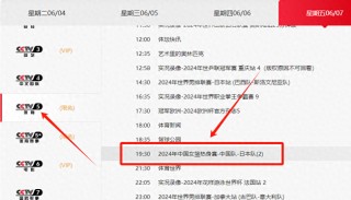中国女篮比赛时间赛程安排(中国女篮比赛时间赛程安排表)