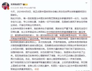 朱婷宣布退役(朱婷宣布退役时间)