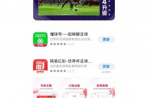 足球分析app排行榜(足球分析app哪个最好)