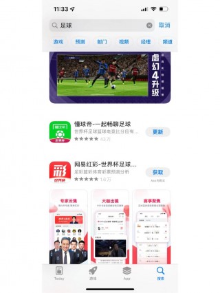 足球分析app排行榜(足球分析app哪个最好)