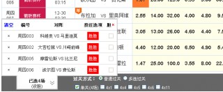 (混合过关)竞彩足球计算器下载(混合过关竞彩足球计算器下载最新手机oppo)