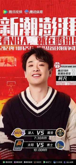 腾讯nba直播间(腾讯nba直播间在哪)
