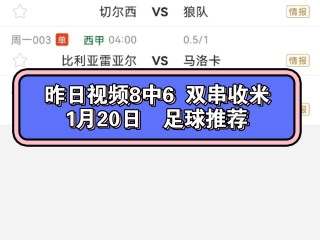 8直播吧足球(直播足球直播网)
