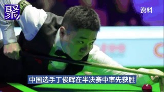 丁俊晖英锦赛决赛直播(丁俊晖英锦赛决赛直播在哪里看)