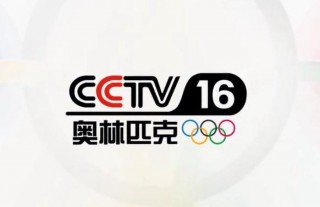 央视5直播(央视5直播乒乓球比赛)