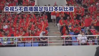 国足比赛直播视频(国足比赛直播视频在线观看)