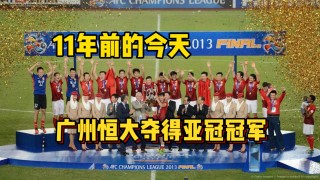 广州恒大vs巴萨世俱杯(广州恒大vs巴萨世俱杯 录像)