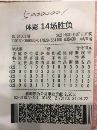 新浪足彩(新浪足彩电脑版旧版)