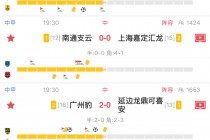 中甲联赛直播平台(中甲直播高清直播比赛吧)