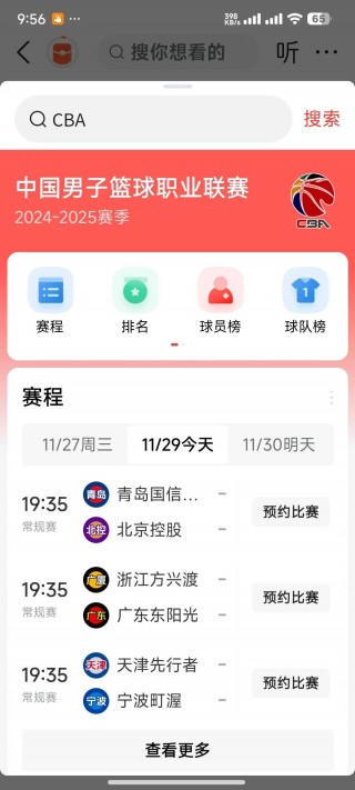 nba夏季联赛赛程直播(nba夏季赛2021赛程)