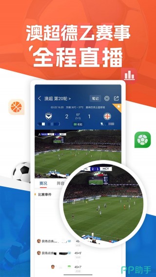 免费看球赛的软件(什么软件看球赛都是免费)