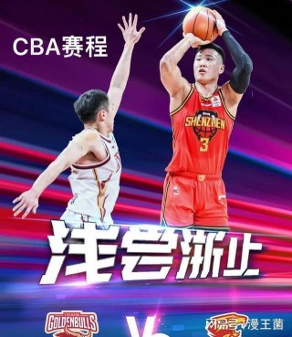 免费cba比赛直播(免费cba比赛直播app)